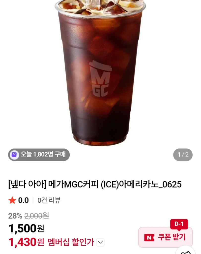 Cà phê Mega MGC (ICE) Tư cách thành viên Americano Naver