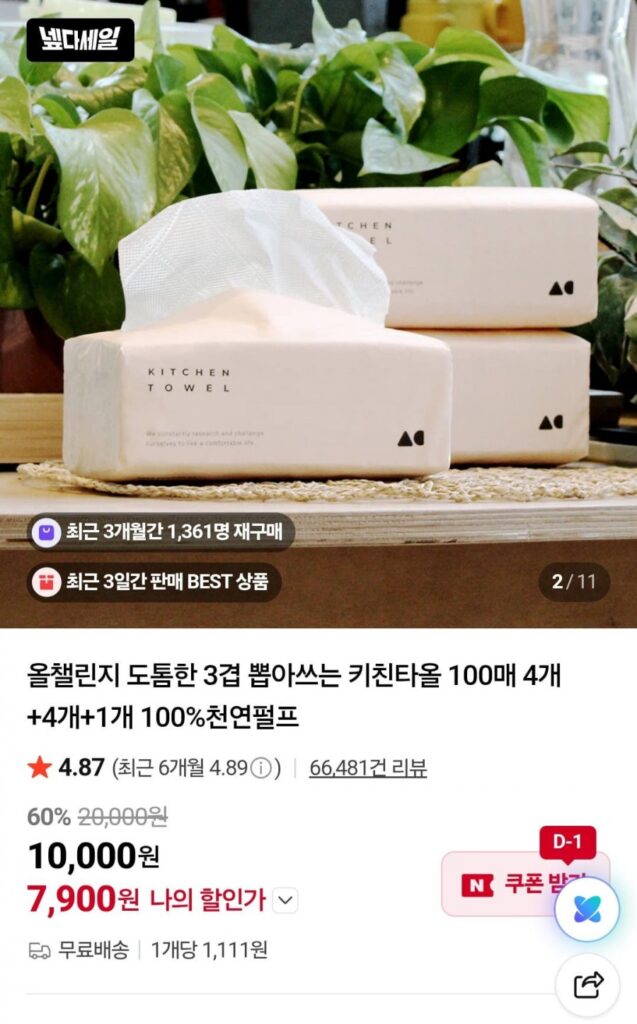 100 khăn giấy làm từ 100% bột giấy tự nhiên, 9 chiếc