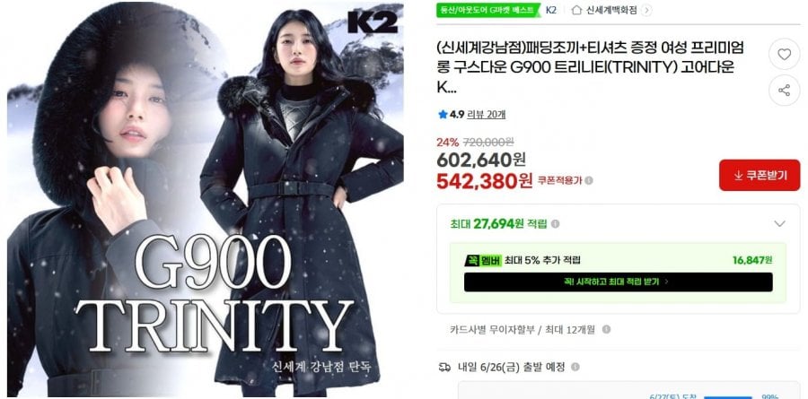 K2 Nữ Cao Cấp Trinity G900 Lông Ngỗng Dài + Áo Vest + Áo Phông