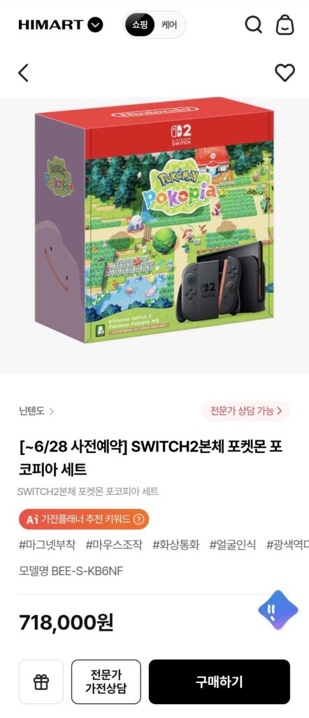 Nintendo SWITCH2 body Pokemon Pocopia đặt hàng trước phiên bản