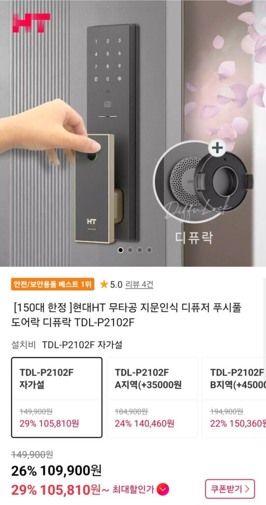 Khóa khuếch tán nhận dạng vân tay không đục lỗ Hyundai HT khóa cửa kéo đẩy TDL-P2102F