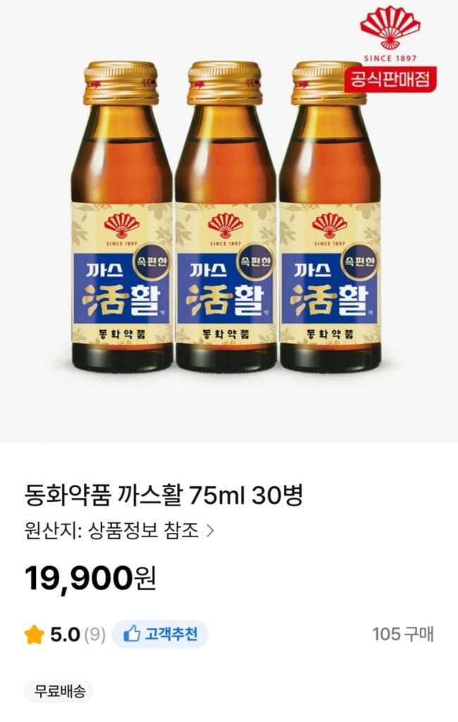 30 chai Kashwawol 75ml