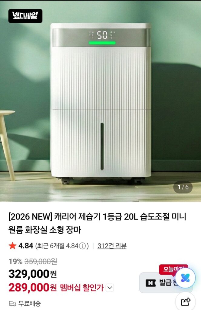 Máy Hút Ẩm Carrier Loại 1 20L