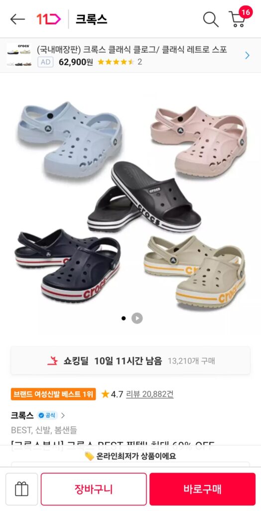 guốc bayaband của crocs