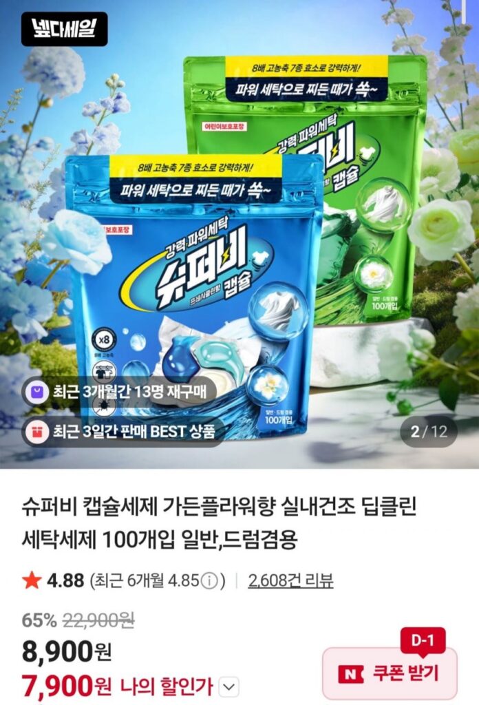 Bột giặt trung tính Superbee 100+100 miếng