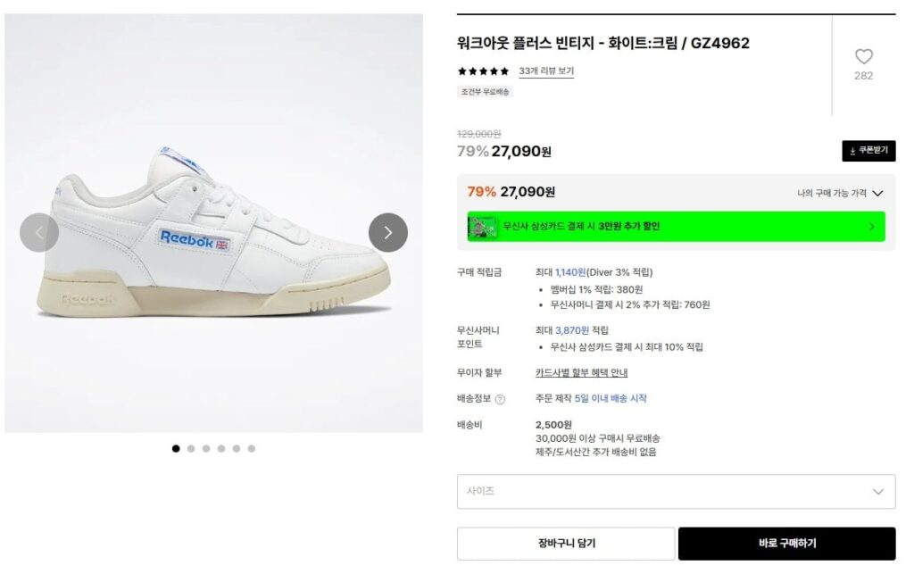 Reebok Fitness Plus Vintage – Trắng:Kem