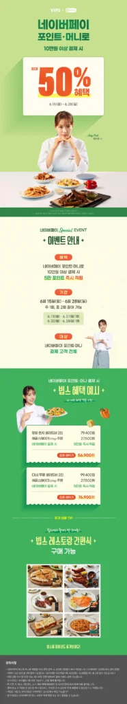 VIPS Kiếm 50.000 điểm Nepe khi bạn chi 100.000 trở lên trên Naver Pay