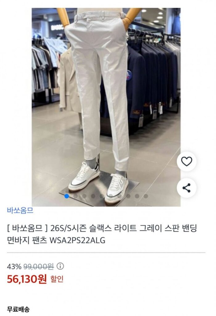 Khuyên dùng quần cotton mỏng viền basso S/S