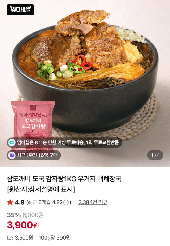 Doguk Gamjatang 1kg x 2 gói