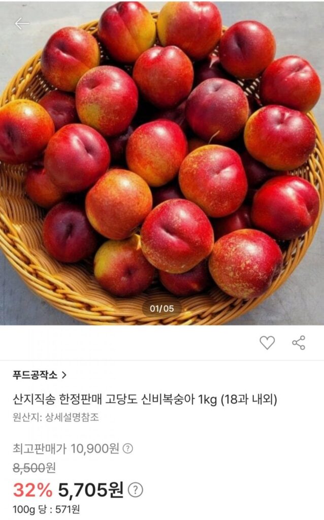 Trực tiếp từ trang trại, hàm lượng đường cao, đào bí ẩn, khoảng 18 quả/kg