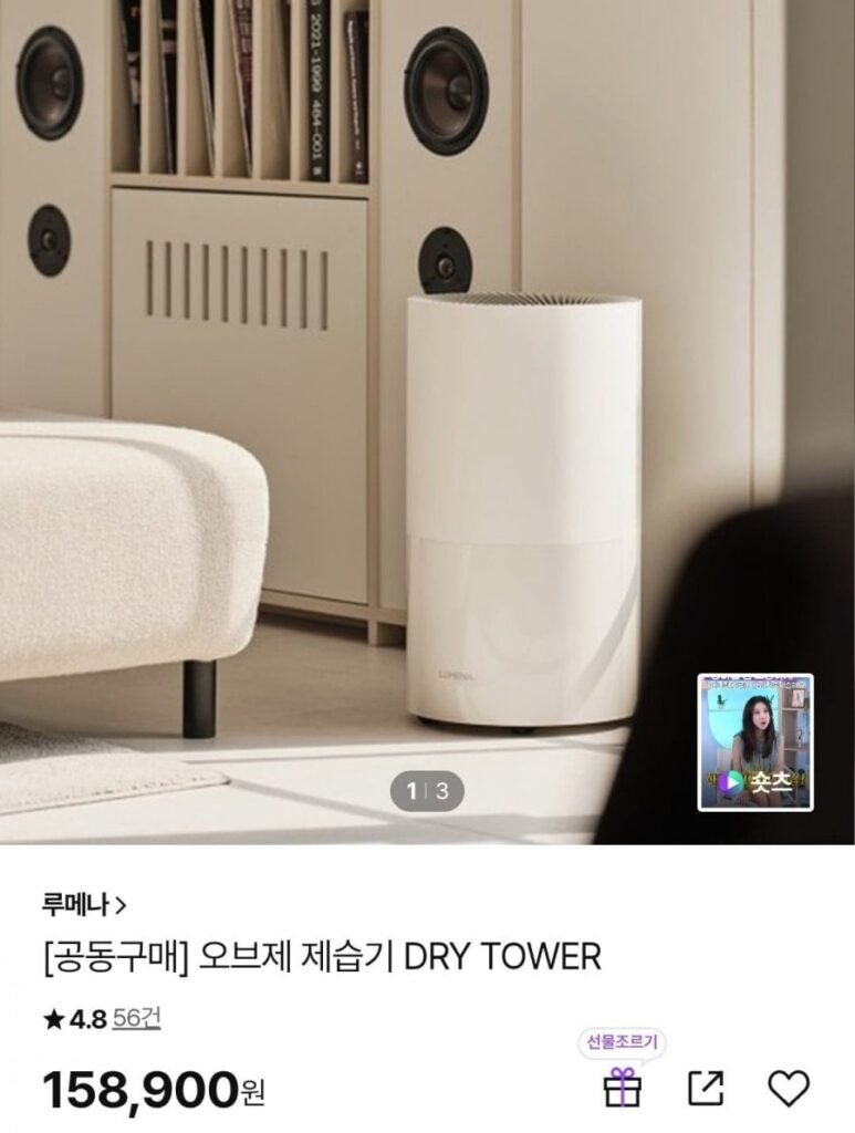 Máy tạo độ ẩm Lumena Objet DRY TOWER