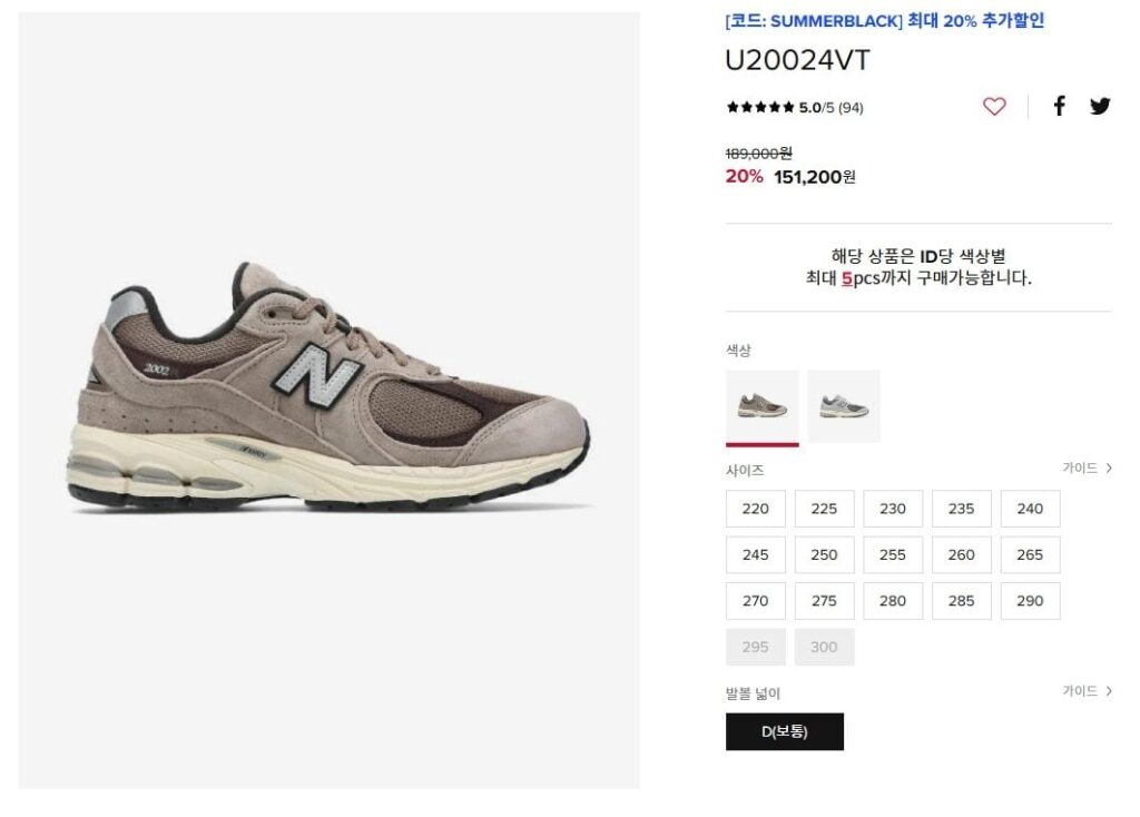 New Balance 2002 Màu Be