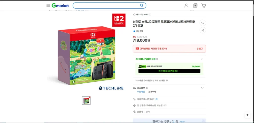 Bộ cơ thể Pokemon Pokopia của Nintendo Switch 2