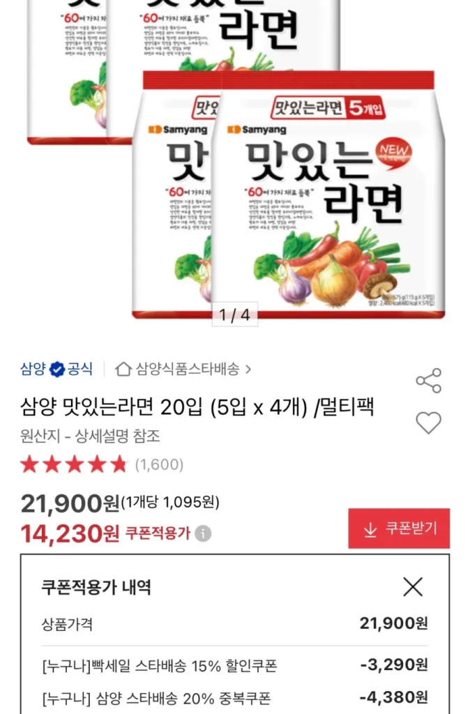 Mì Ramen Ngon Samyang 20 Miếng
