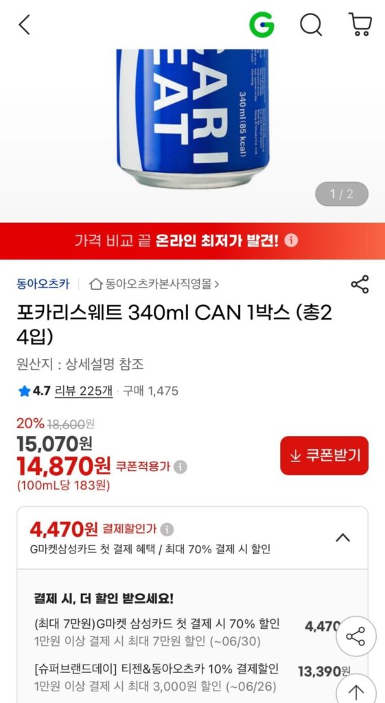 Pocari Sweat 340ml CAN 1 hộp (24 miếng)