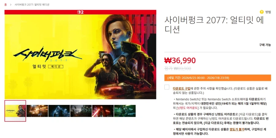 Cyberpunk 2077: Phiên bản cuối cùng