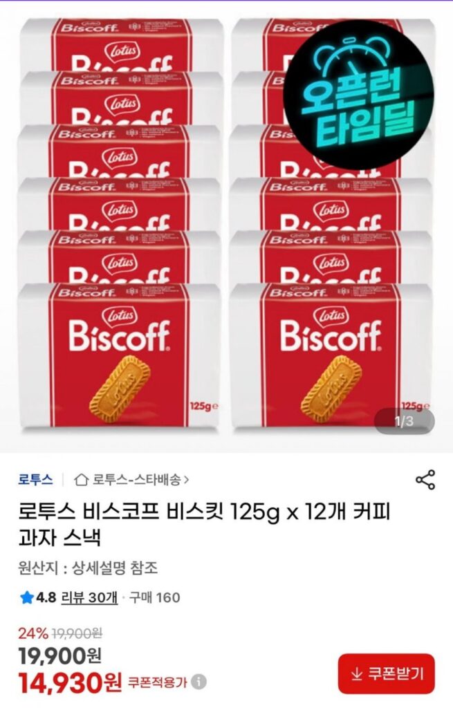 Bánh quy Lotus Biscoff 125g x 12