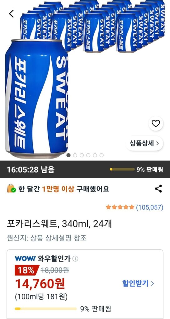 24 Pocari Đổ Mồ Hôi 340ml