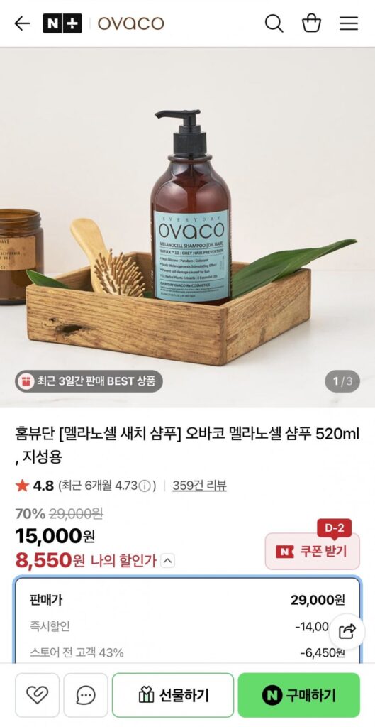 Dầu Gội Xám Xám Ovaco Melanocell 520ml