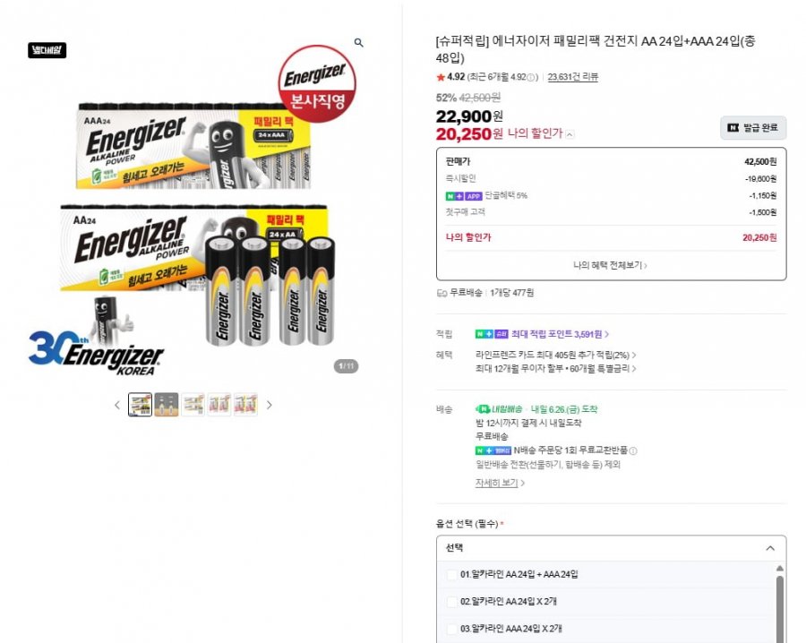Pin gói gia đình Energizer: 24 AA + 24 AAA (Tổng cộng 48)
