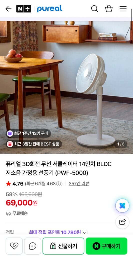 Quạt tuần hoàn không dây Pureal 14 inch