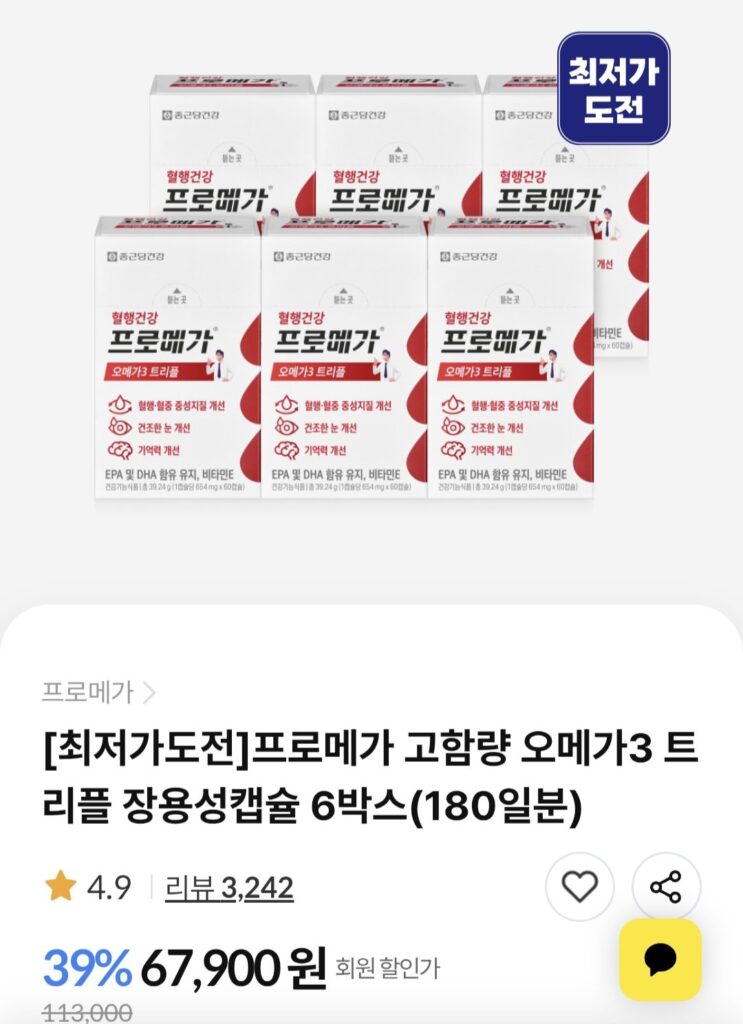 Chong Kun Dang Health Promega Omega 3 Triple Enteric Coated Cung cấp 6 tháng