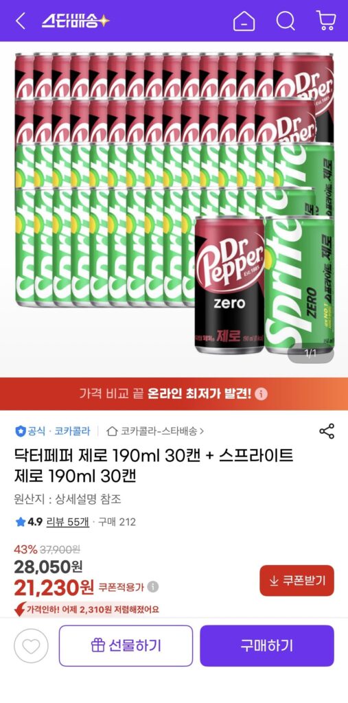 Dr. Pepper Zero 190ml 30 lon + Sprite Zero 190ml 30 lon