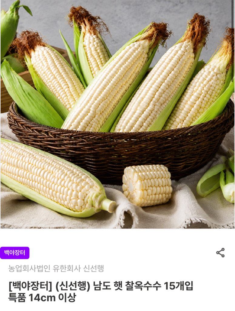 Mũ ngô sáp Namdo 15 gói sản phẩm đặc biệt