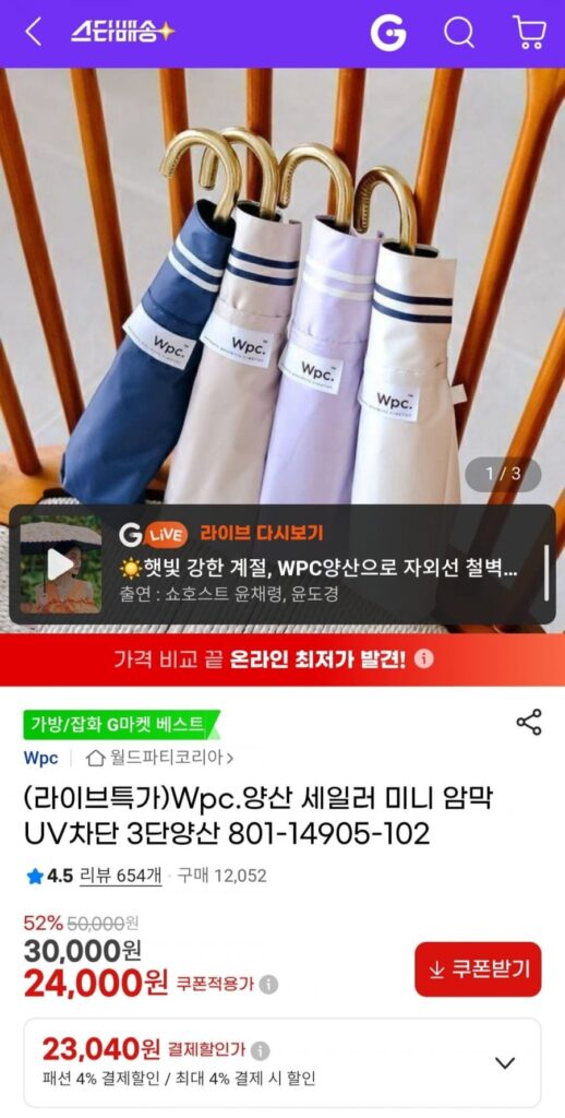 Wpc. Dù che nắng Sailor Mini Blackout UV Chặn 3 giai đoạn