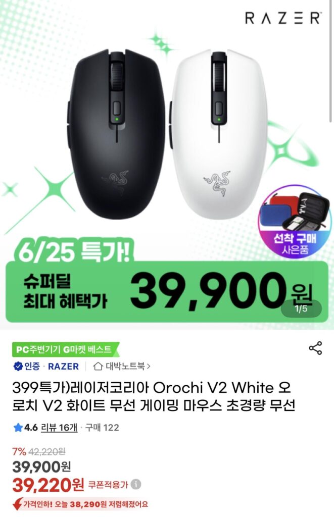 Chuột chơi game không dây Razer Orochi V2 Orochi V2