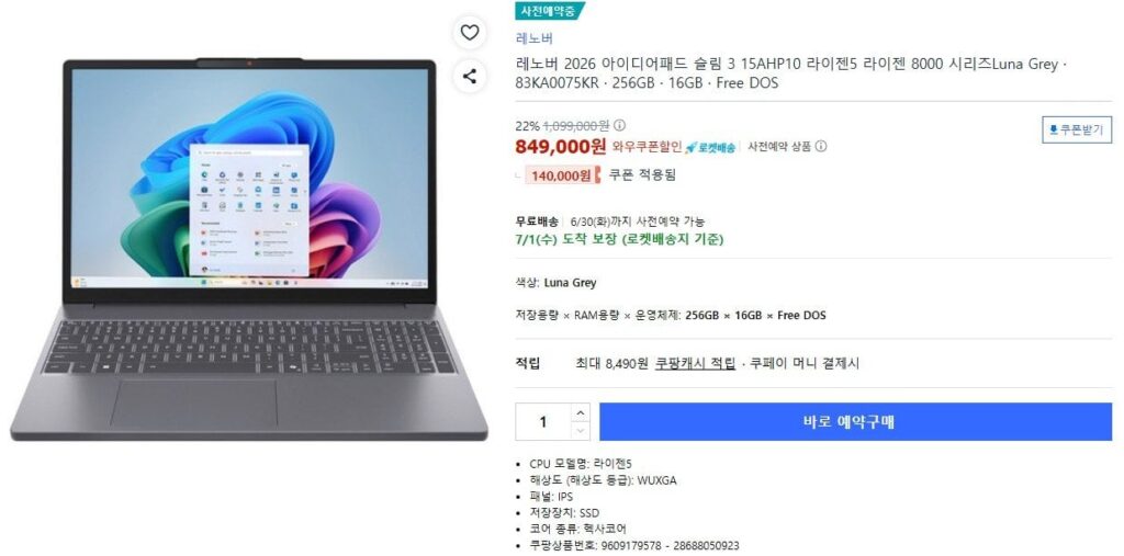 Lenovo IdeaPad Slim 3 15AHP10 8640HS 16GB 256GB