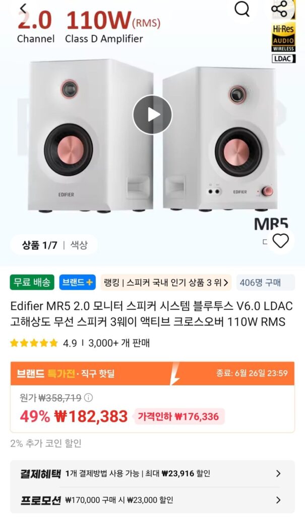 Loa Bluetooth có dây và không dây Edifier MR5