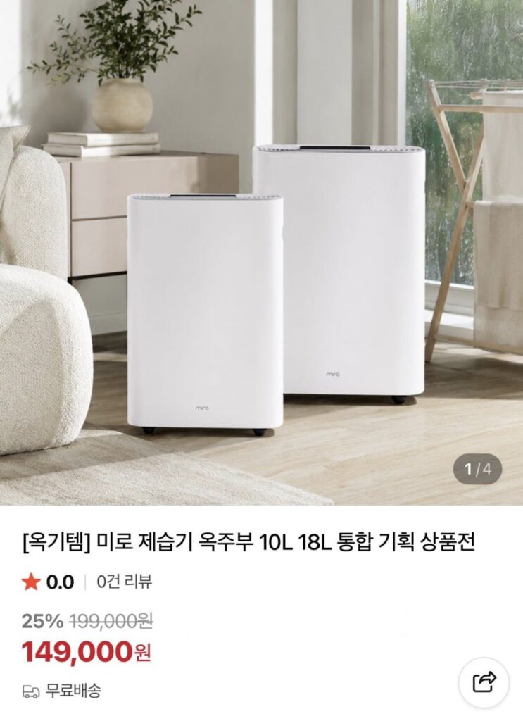 Máy Hút Ẩm Miro 10L/18L