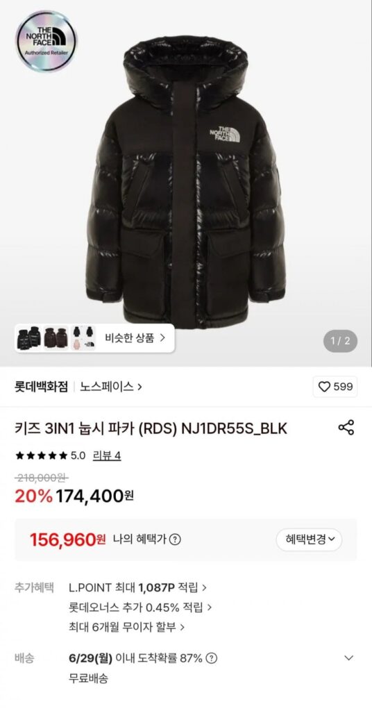 Áo khoác North Face Kids 3IN1 Nuptse