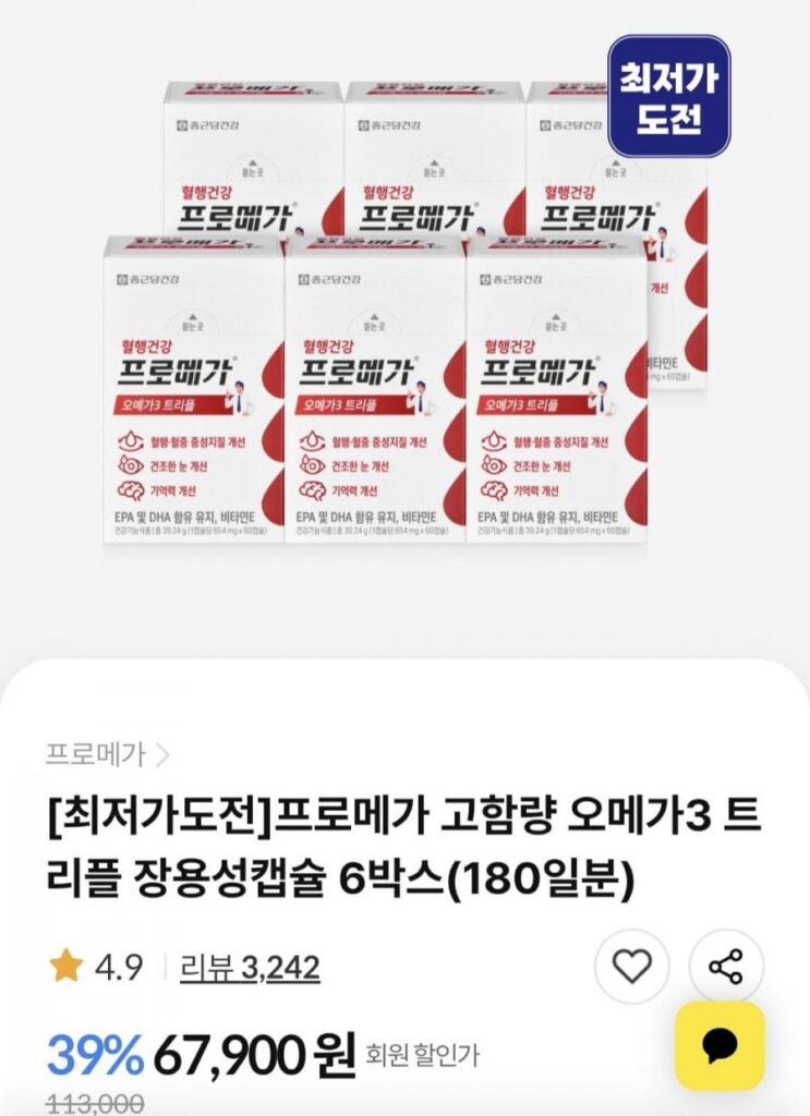 Promega Omega 3 Triple Enteric Coated cung cấp 6 tháng
