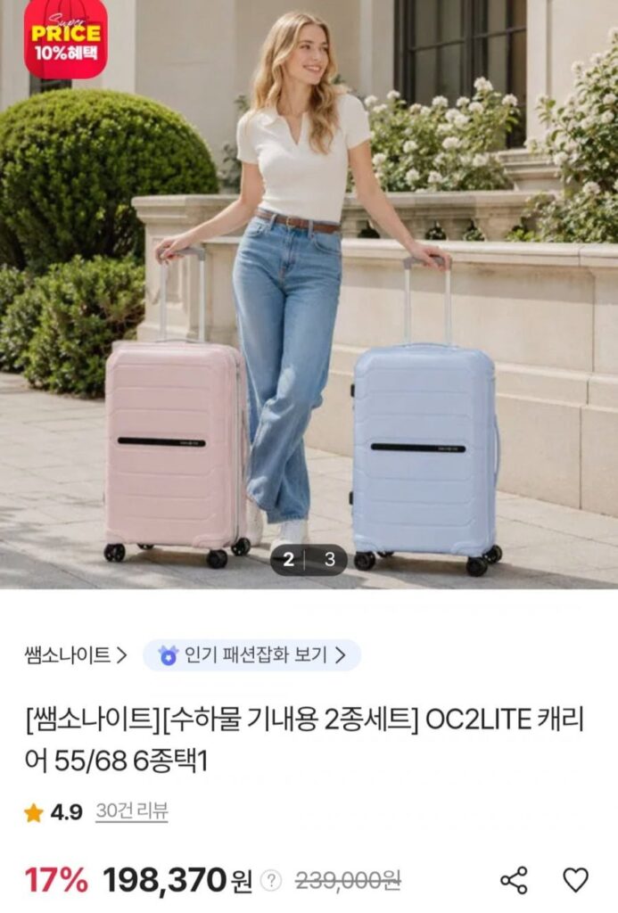 Samsonite OC2LITE Carrier 55/68 Bộ 6 Cái Chọn 1