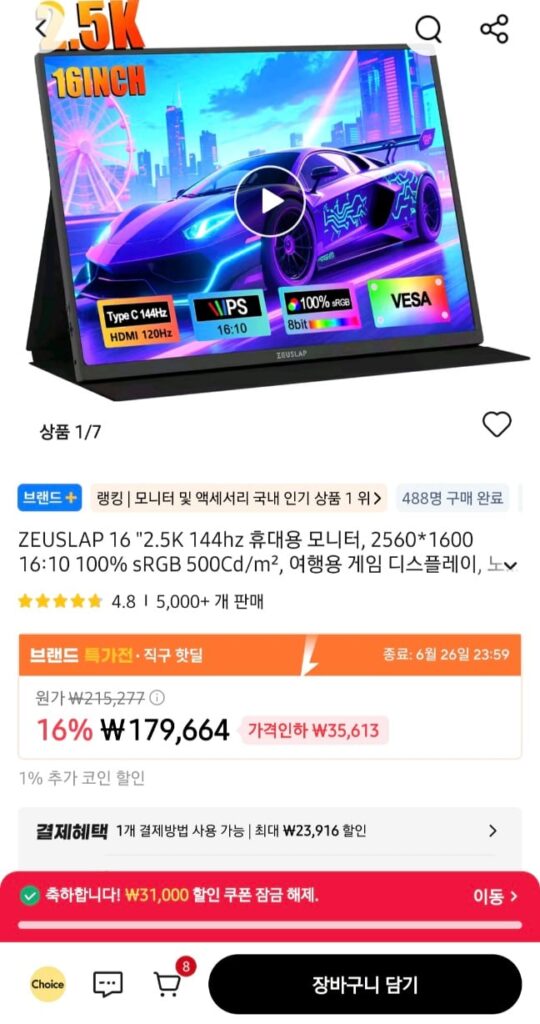 [Ali] Màn hình di động Zeus Lab P16K 2.5K QHD 144Hz