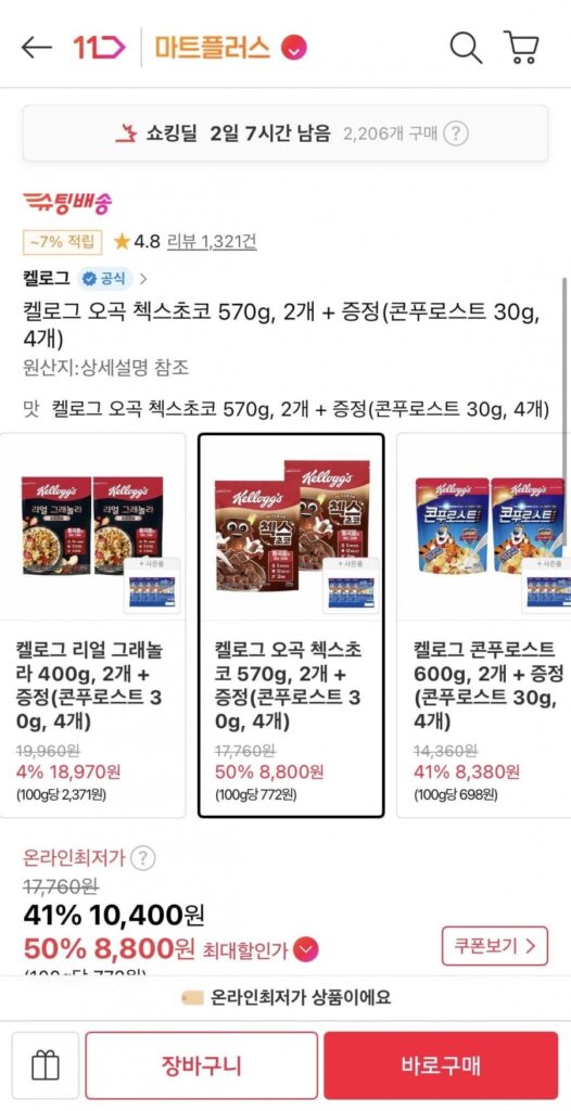 Kellogg’s Five Grain Chex Choco 570g x 2 + tặng quà