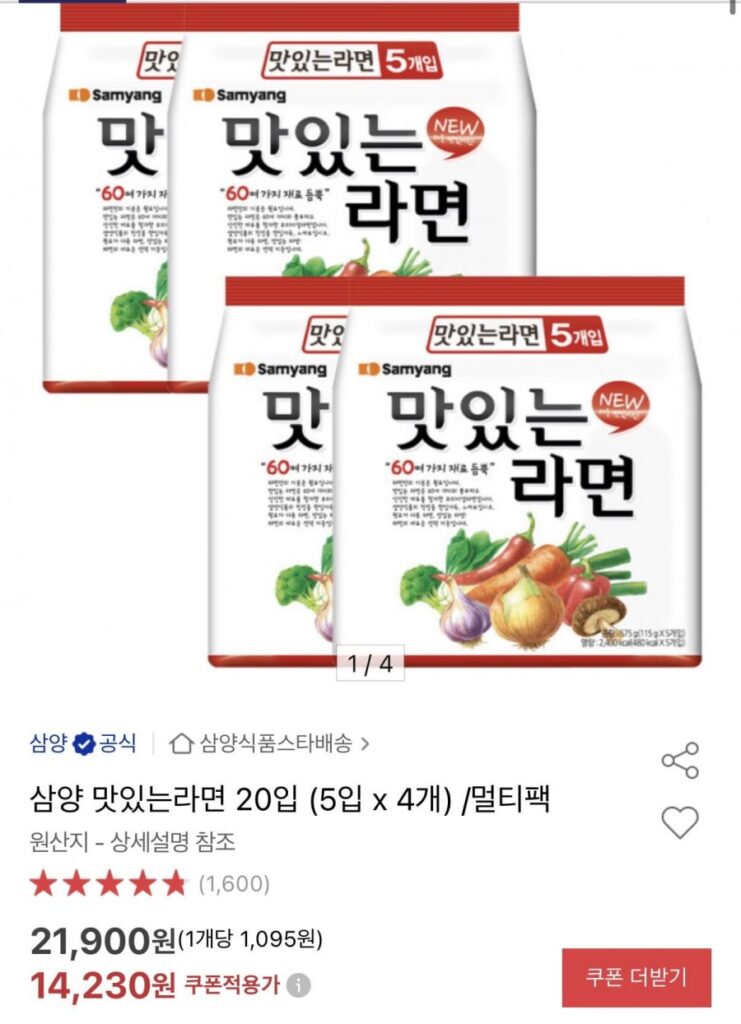 Mì Ramen thơm ngon Samyang 20 miếng