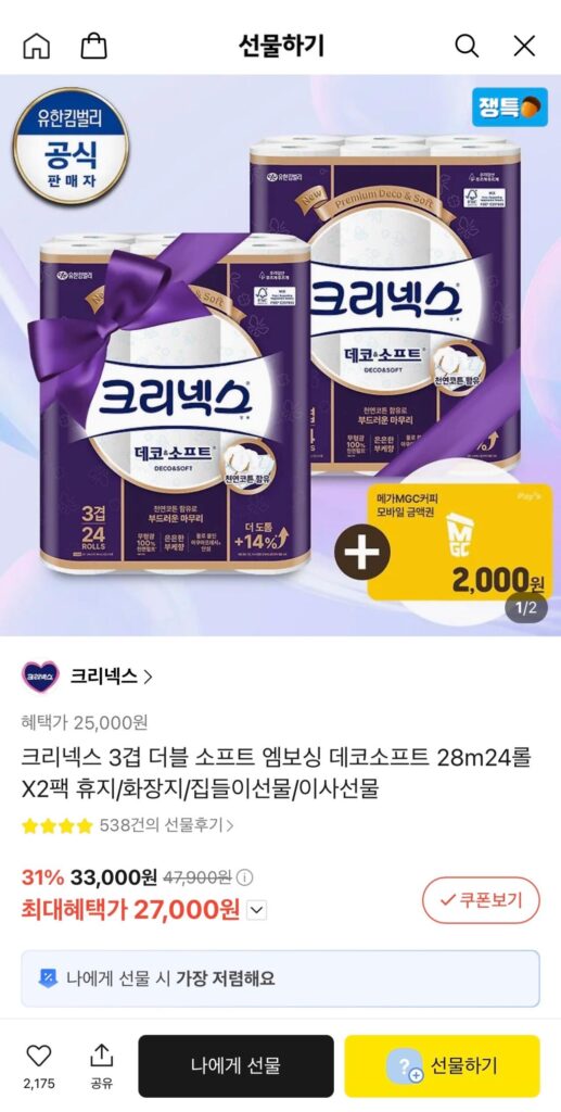 Kleenex 3 lớp Decosoft cuộn 28m24 x 2 gói + cà phê mega 2.000 won