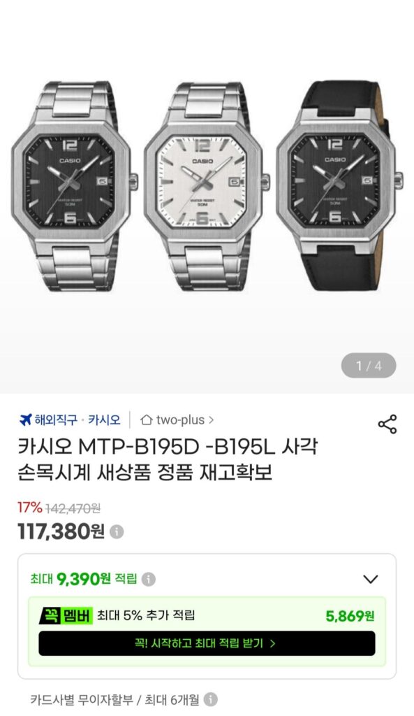 Đồng hồ đeo tay mặt vuông Casio MTP-B195D -B195L