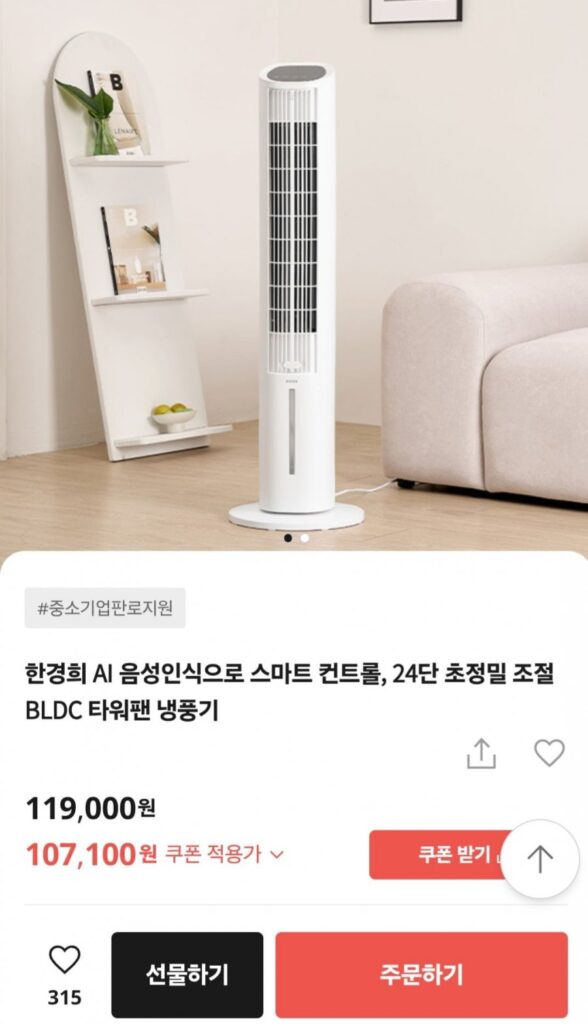Kyunghee Han AI nhận dạng giọng nói Điều khiển quạt tháp BLDC siêu chính xác 24 tốc độ