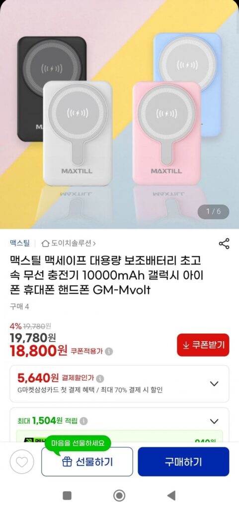 Pin phụ Maxsteel MagSafe dung lượng lớn 10000mAh