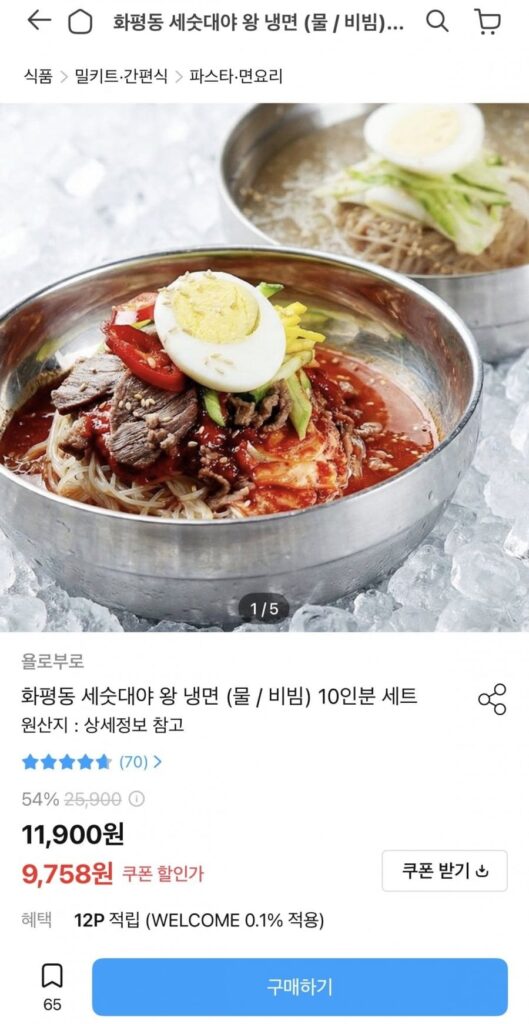 Bộ Mì Lạnh King Chậu Rửa Hwapyeong-dong 10 Phần Ăn