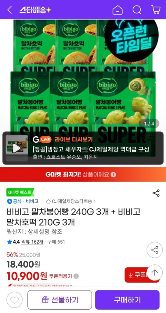 Bibigo Matcha Bungeoppang 240G 3 viên + Bibigo Matcha Hotteok 210G 3 viên