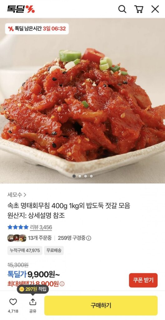 Cá minh thái tẩm gia vị Sokcho 400g