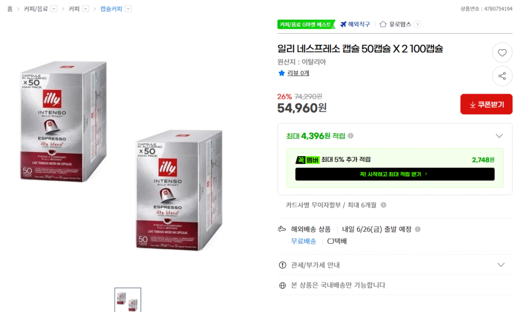Viên nhộng Illy Nespresso 50 Viên