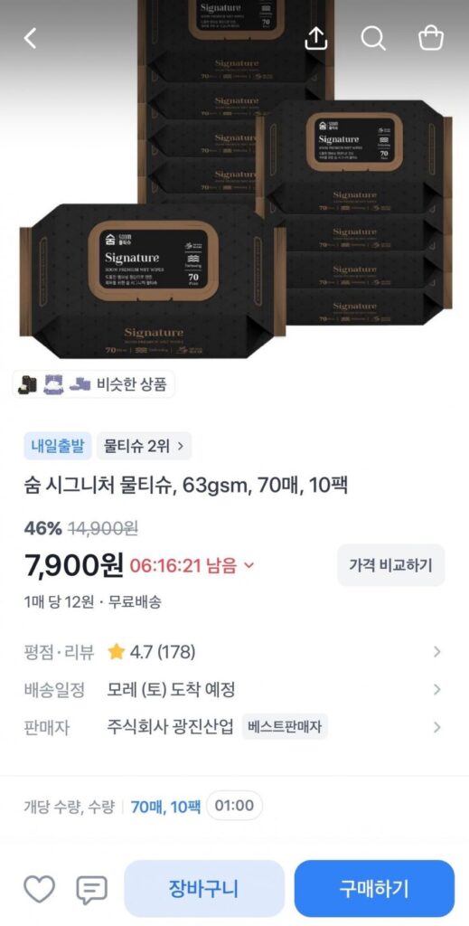 Khăn giấy ướt Sum Signature, 63gsm, 70 tờ, 10 gói
