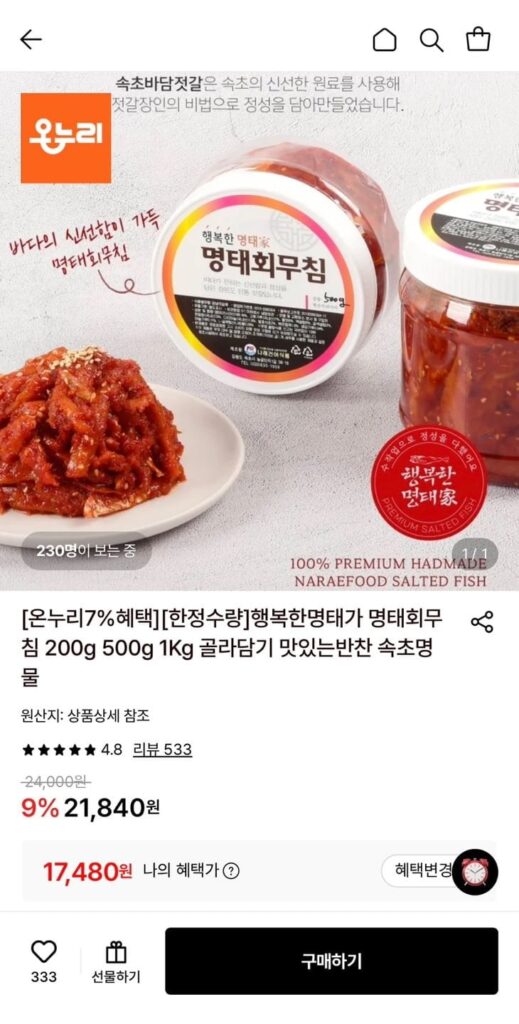 Cá minh thái tẩm gia vị Sokcho 1kg