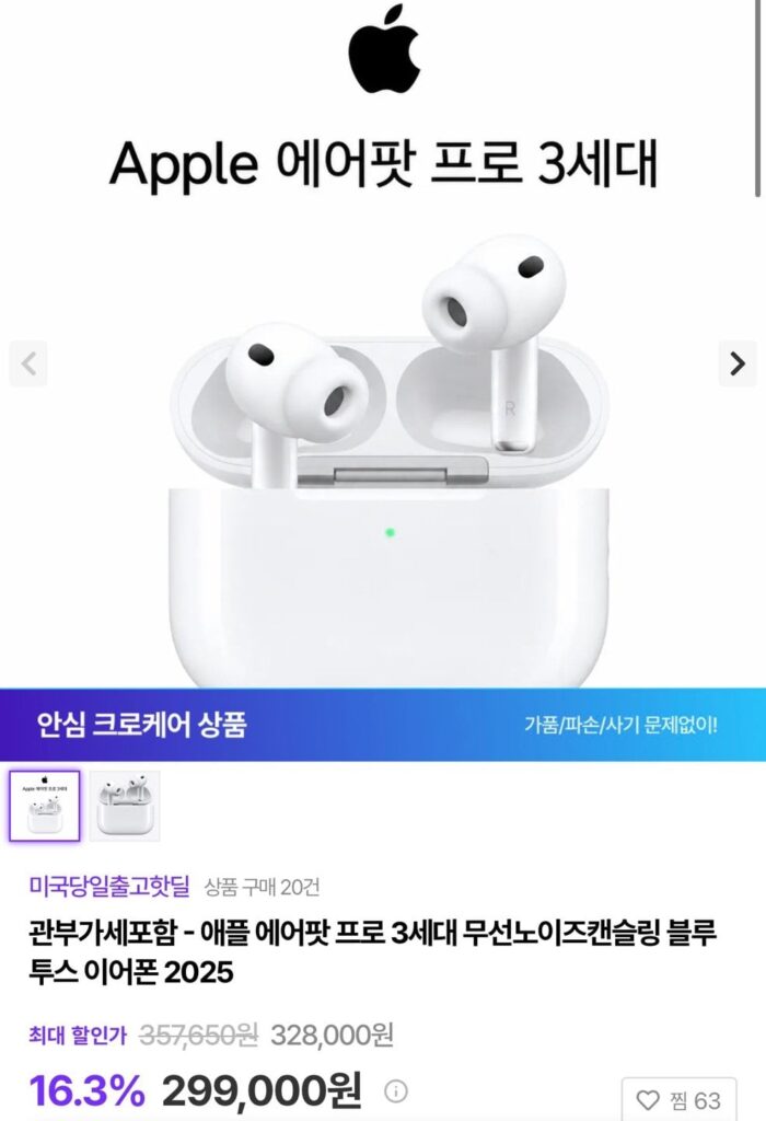 Apple AirPod Pro 3 không có giá lịch sử